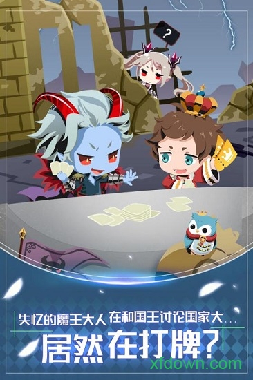 我家的魔王大人汉化版