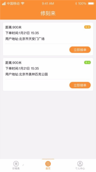 修刻来维修师版5