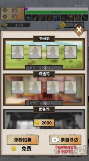 重生干帝王安卓版