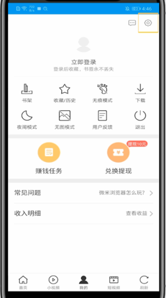 微米浏览器图片24