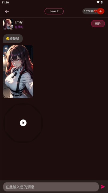 Vivy AI女友中文版