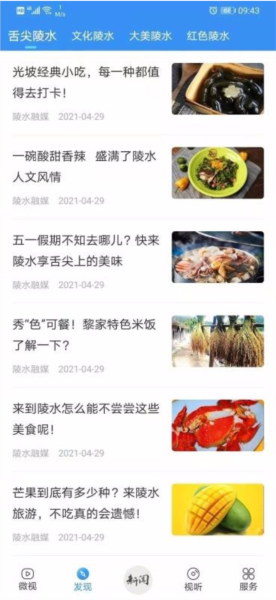陵水融媒3
