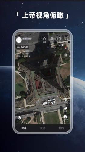 earth°v4.1.8