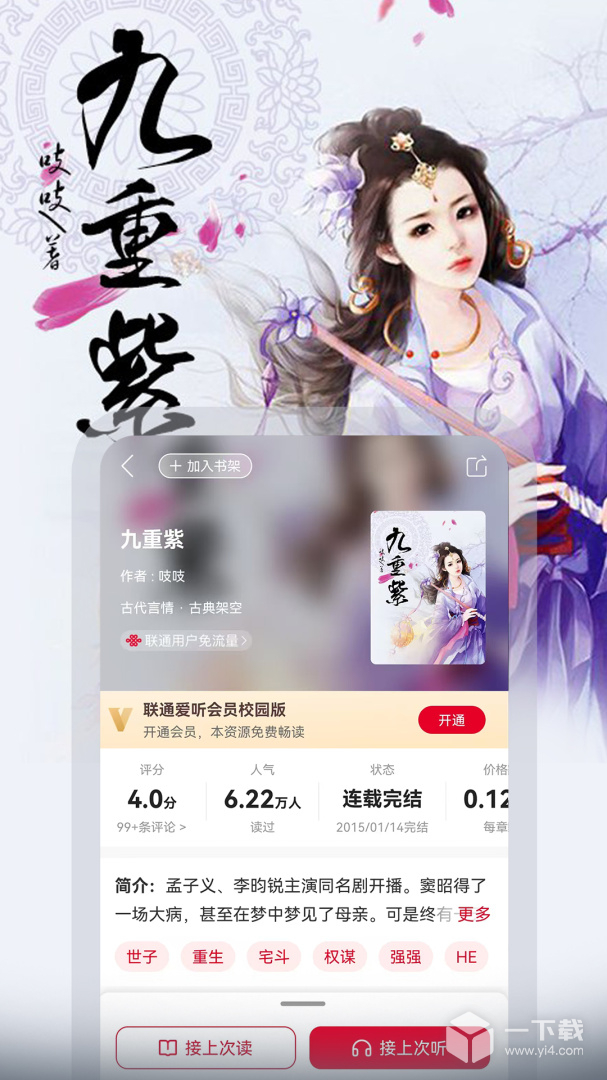 沃阅读 v7.2.8最新版下载