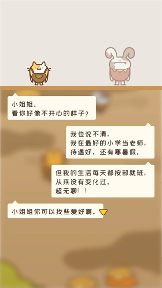 住客大人的心愿最新版