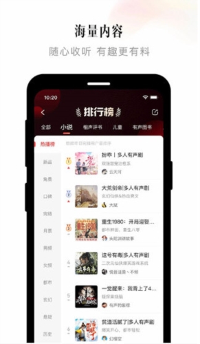 喜马拉雅FM