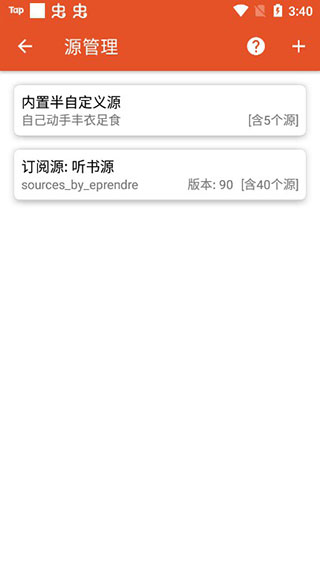 我的听书app安卓最新版下载