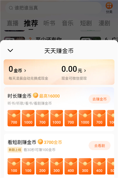 怎么获得金币截图5