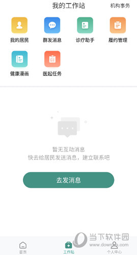 云鹊医APP手机版下载