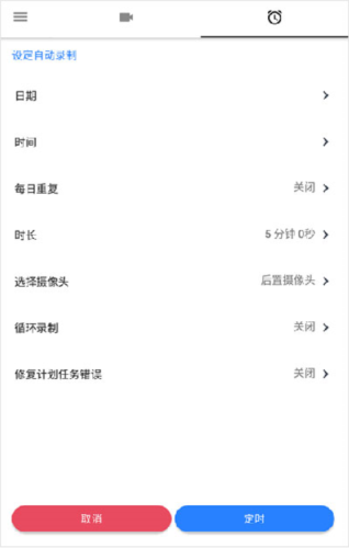 隐秘拍摄相机中文app图片6