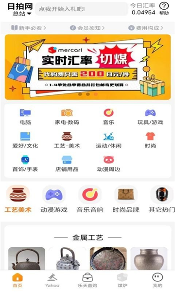 日拍网1