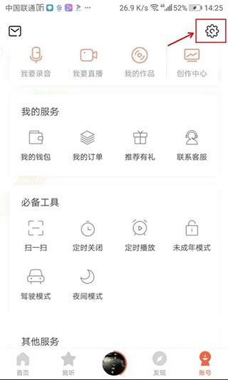 喜马拉雅穿戴怎么在手表上播放截图2