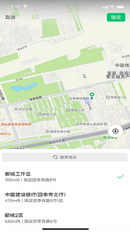 能康小助手 v1.0.28