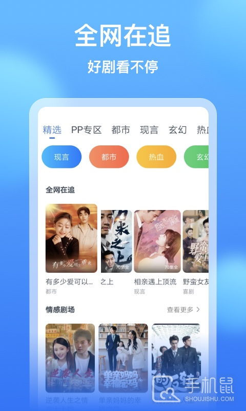影视大全看看 v8.6.0