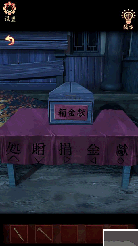 戏怨手游