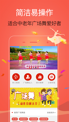 学跳广场舞app v1.6.9