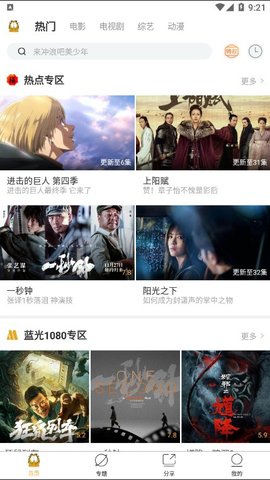 加菲猫影视去升级版截图1