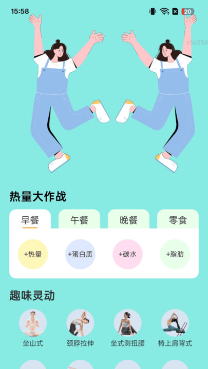 趣味步步行手机版 v2.0.1