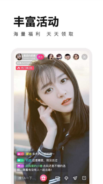 夜月直播视频图片2