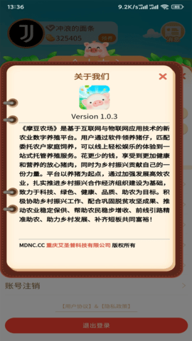 摩豆农场 v2.0.3下载