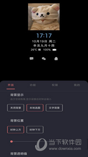 光氪息屏显示