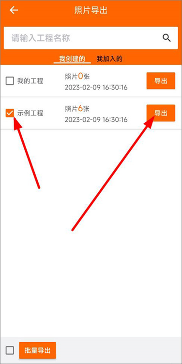 怎么导出照片配图2