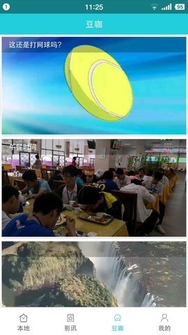 炫豆影视app手机安卓版截图