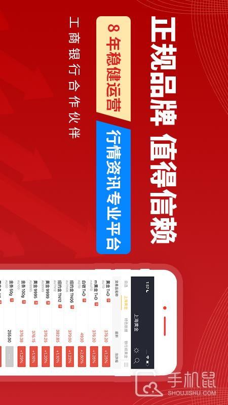 集金号 v2.28.3