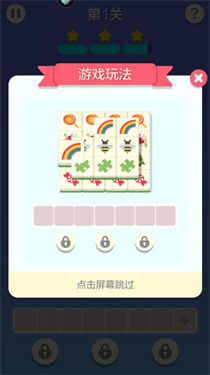 表情消消乐