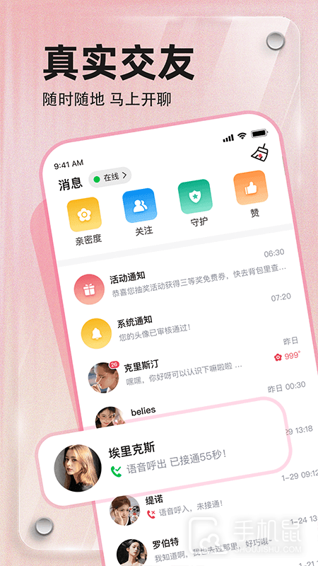 寻觅 v2.0.3