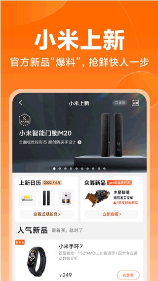小米商城3