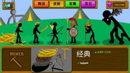 火柴人战争遗产绿色钥匙正版