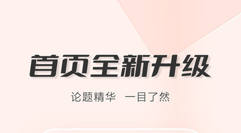 必加思索app手机版