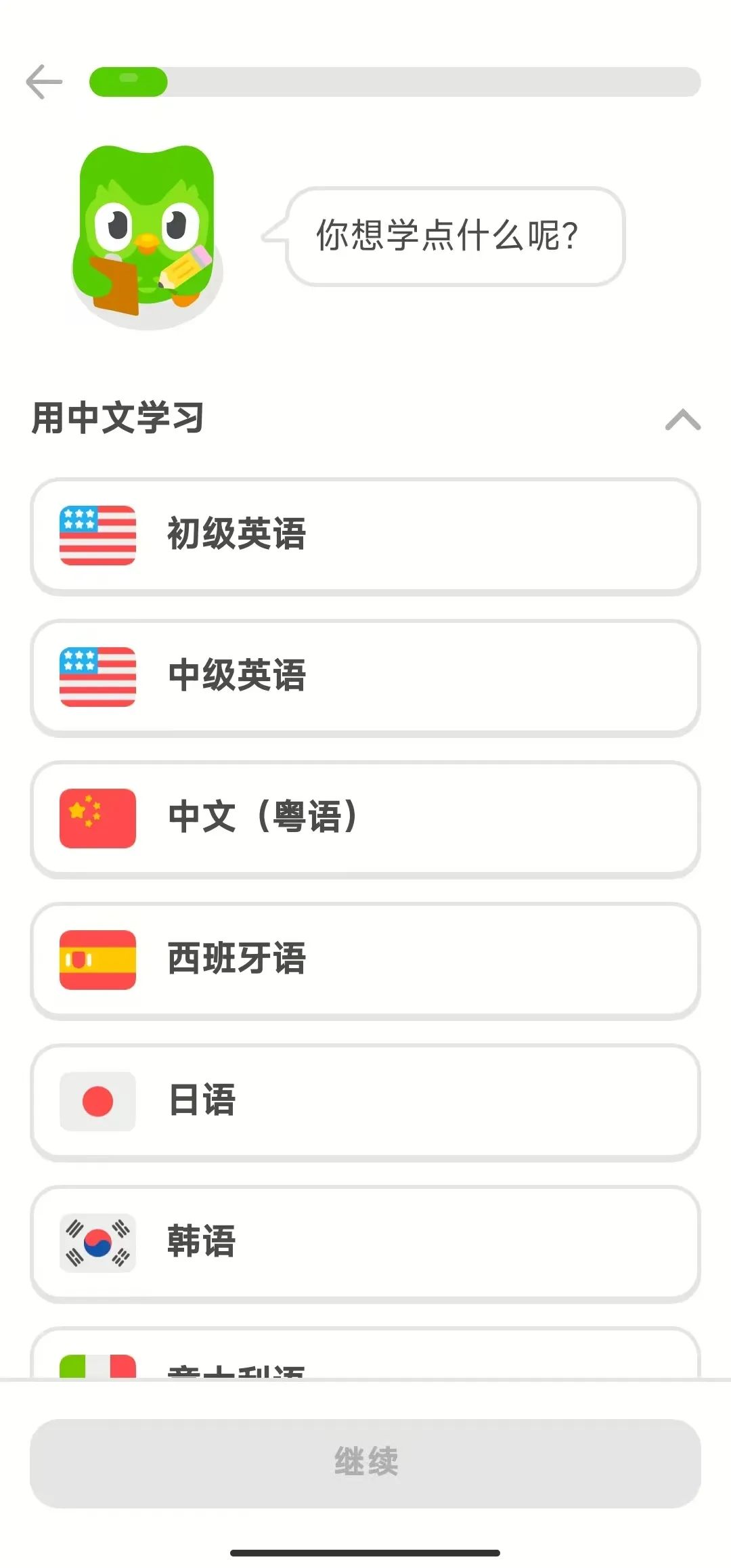 Duolingo