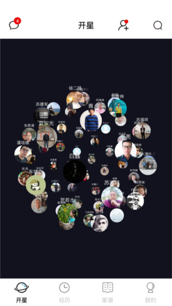 开星app下载安装截图