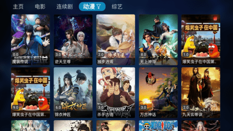 花火影视TV电视版