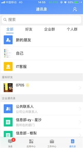飞鸽互联查工资条安卓最新版 v25.07.21.09