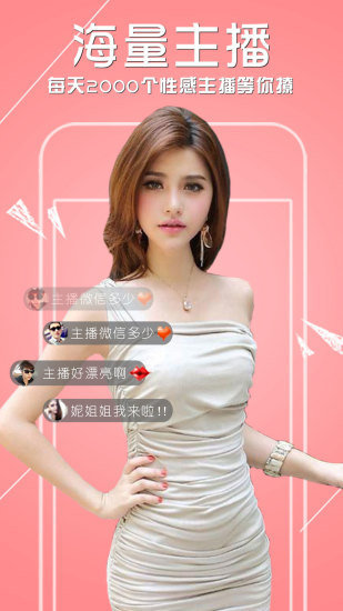 小情人直播