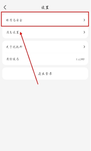 优托邦app12