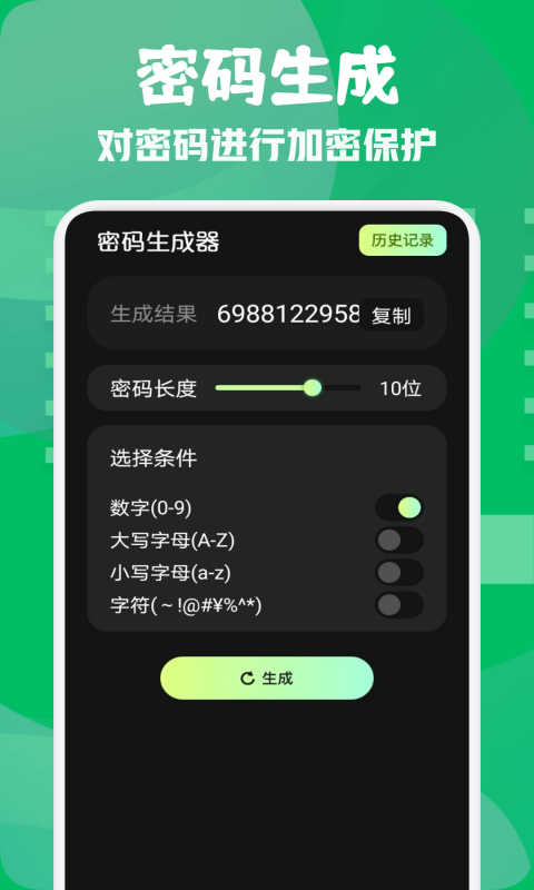 小熊保险箱app v1.4
