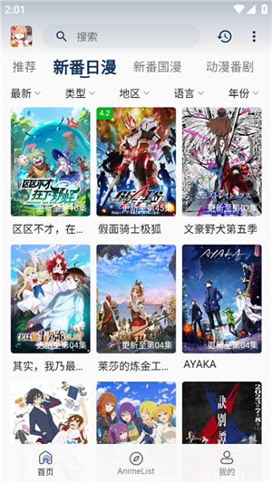嘶哩嘶哩去广告版