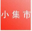 小集市下载  v3.7.9