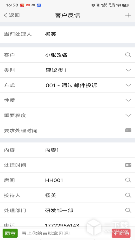 极致办公 v5.0.4最新版下载