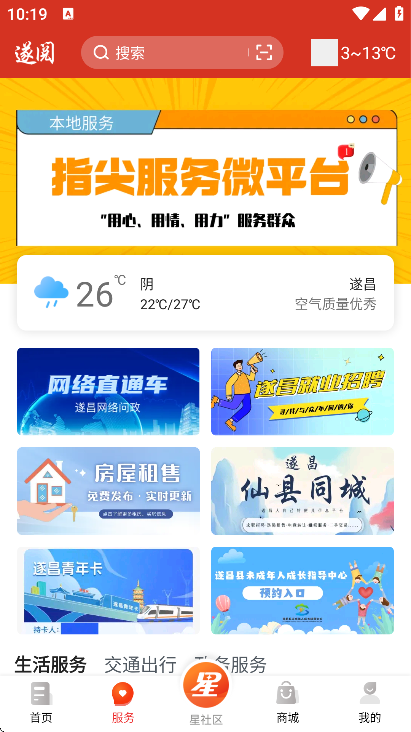 遂阅app官方版免费下载