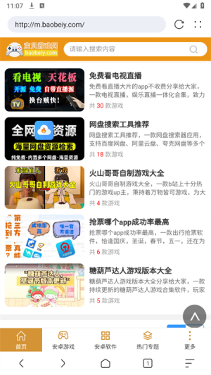 KK浏览器