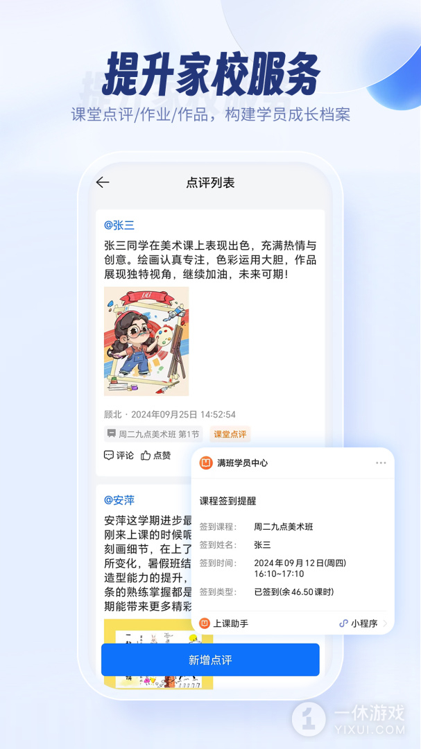 满班截图3