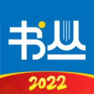 书丛手机版 