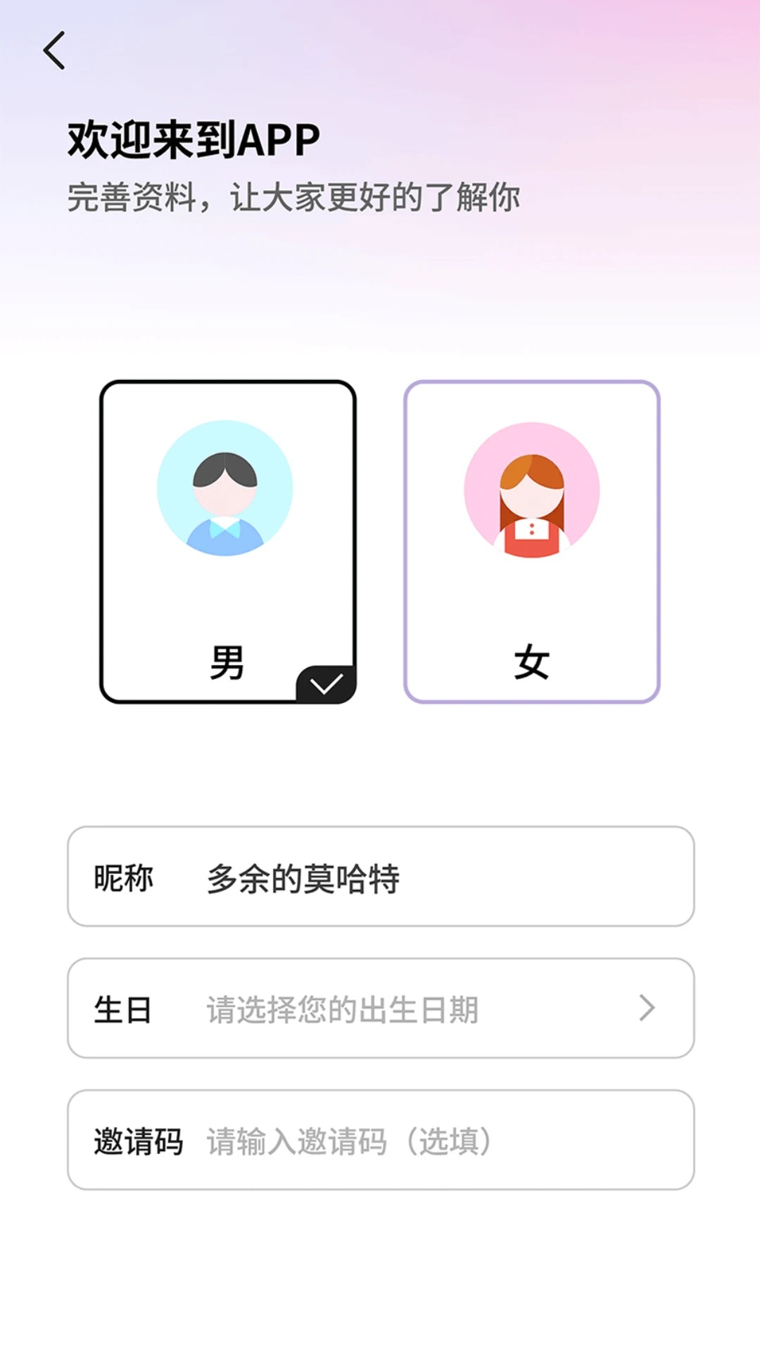 幽恋交友软件下载图片1