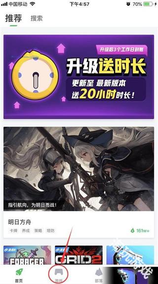 咪咕游戏盒子
