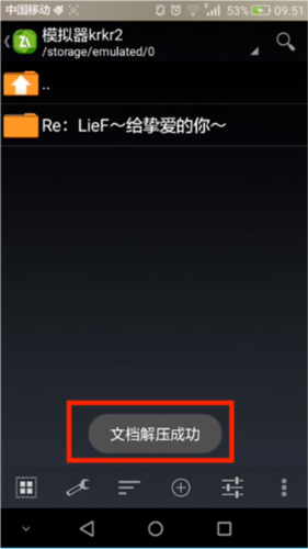 krkr2模拟器1.3.9最新版截图5